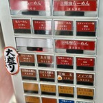 らーめんサッポロ 赤星 - 