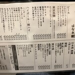 浅草もんじゃ かのや はなれ - 