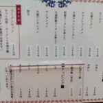 盛多や - メニュー