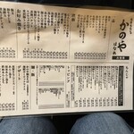 浅草もんじゃ かのや はなれ - 