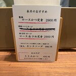 とんかつ 蒼樹 - 