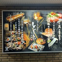 魚と炭と鉄板と ととと - 