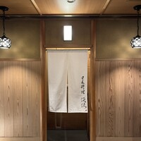 淡流 - 