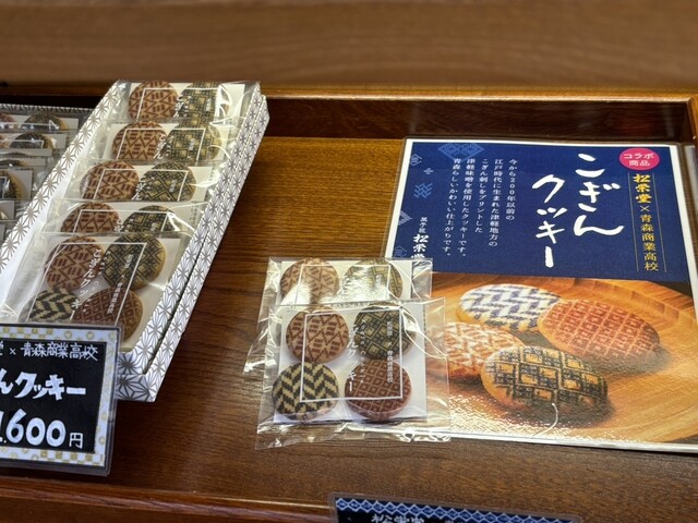 松栄堂 本店 - 筒井（和菓子）の写真