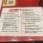 ラーショ とんちゃん - 