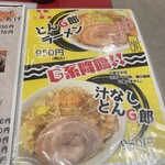 ラーショ とんちゃん - 