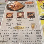 ラーショ とんちゃん - 