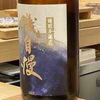 鮨結う翼 - 