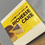 パティスリー ガレット - 