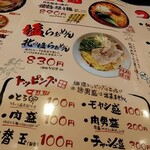 神戸ちぇりー亭 - 