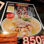 神戸ちぇりー亭 - 