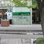 茶屋cafe あづま - 墨田区役所足元広場からの入り口
