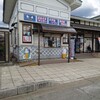 観光物産館ぱあぷる