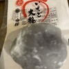御菓子司 白樺 本店