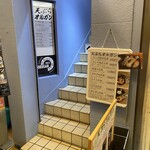 天ぷら オルガン - 天ぷらメニューがかざしてます。