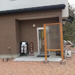 白州アルベロ - 