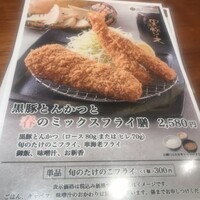 とんかつ まい泉 青山本店 - 