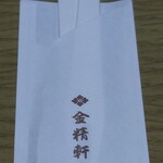 台ヶ原金精軒 - 