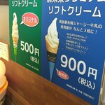 清泉寮ジャージーハット - 