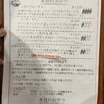 カレーショップ フェンネル - 