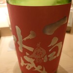 不動前 すし 岩澤 - 