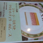 清泉寮本館レストラン - 