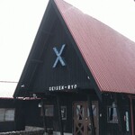 清泉寮本館レストラン - 