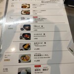 金蛇水神社参道・休憩処 サンドウ テラス - ランチメニュー