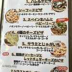 ハレルヤピザ - 