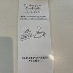 アニバーサリーテラス K - 