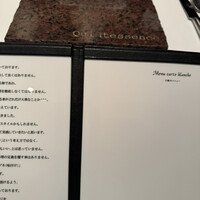 カンテサンス - 