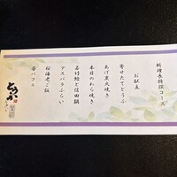 とうふ屋うかい 鷺沼店 - 