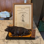 京都北野 煉屋八兵衛 - 