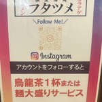 極濃湯麺 フタツメ - 