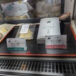 京都北野 煉屋八兵衛 - 