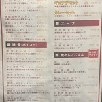 極濃湯麺 フタツメ - 