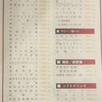 極濃湯麺 フタツメ - 