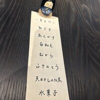 まえ川 - 