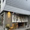 いまでや 清澄白河店