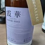 西陣麦酒京町家タップルーム - 