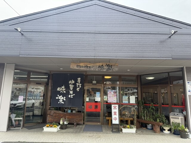 味楽 - 平田村その他（ラーメン）の写真