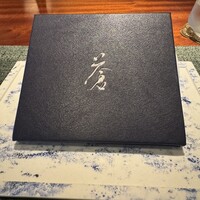 蒼 - 