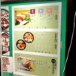 鮨 いな垣 - 外メニュー