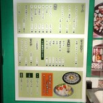 鮨 いな垣 - 外メニュー