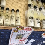 JAグリーン みやぎ登米 - ドリンク写真: