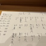 名掛丁センター街 おでん こうぞう - 日本酒メニュー