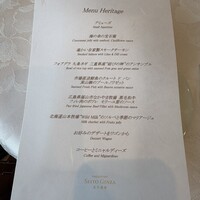 レストラン 西洋銀座 - 