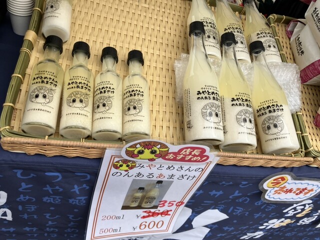 JAグリーン みやぎ登米 &ndash; 登米市の農産物直売所