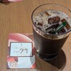 スターバックスコーヒー ニュウマン横浜店