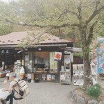 宝登山神社売店 - 